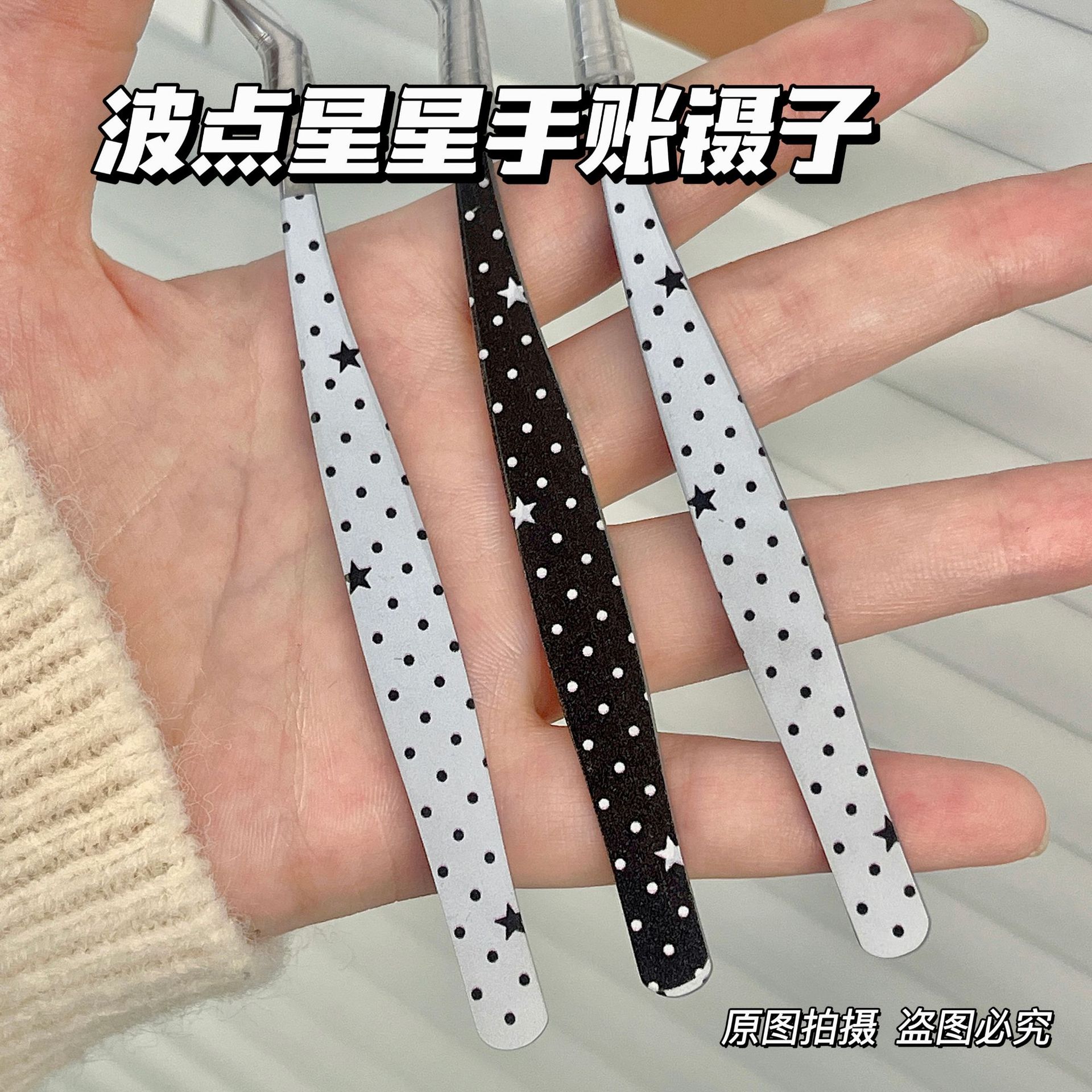 Polka Dot Stars High-Precision Handmade Bead Tweezers Journal Decoration Sticker Tools DIY Guka Materials Eyelash Tweezers