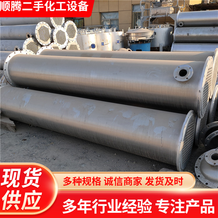 二手不锈钢冷凝器 工业列管式高压蒸发传热设备 高压冷凝器