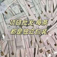 特价清仓韩版简约 项链女百搭吊坠夜市地摊饰品货源批发