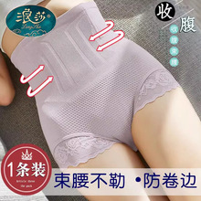 浪莎高腰内裤女生收腹收小肚子三角裤冬季束腰不勒腿带蕾丝边短裤
