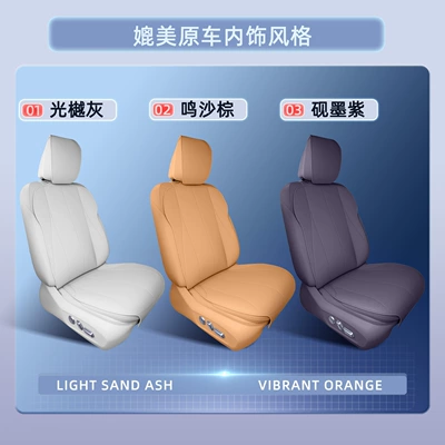 Accessories and Modification Parts — Seat cushion, seat cover