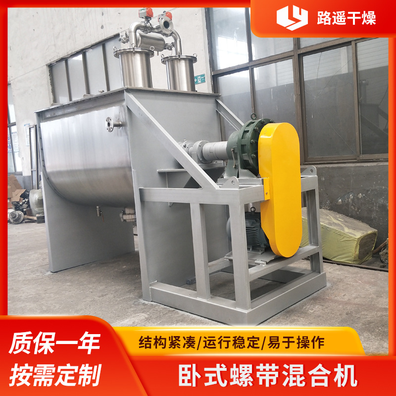 不锈钢电加热双螺带卧式搅拌机 卧式螺带混料机 砂浆腻子粉搅拌机