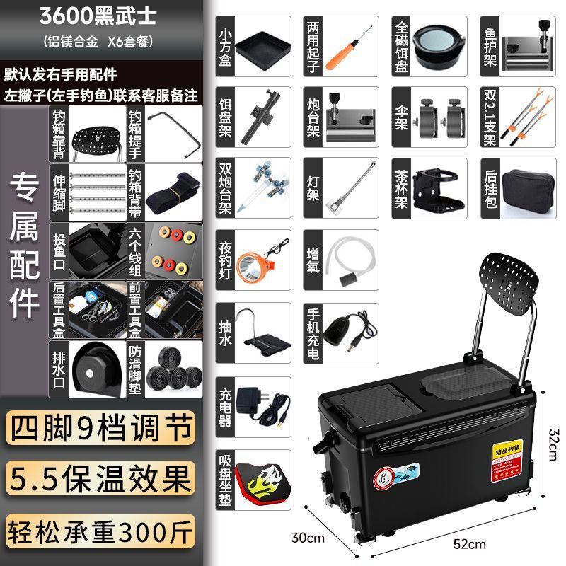四脚升降钓箱全套装新款超轻可坐多功能钓鱼箱台特价鱼箱装备|undefined