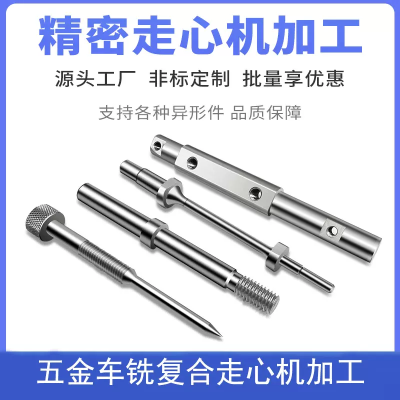 cnc数控车床走心机零件加工不锈钢铝件定制自动车床车铣复合加工