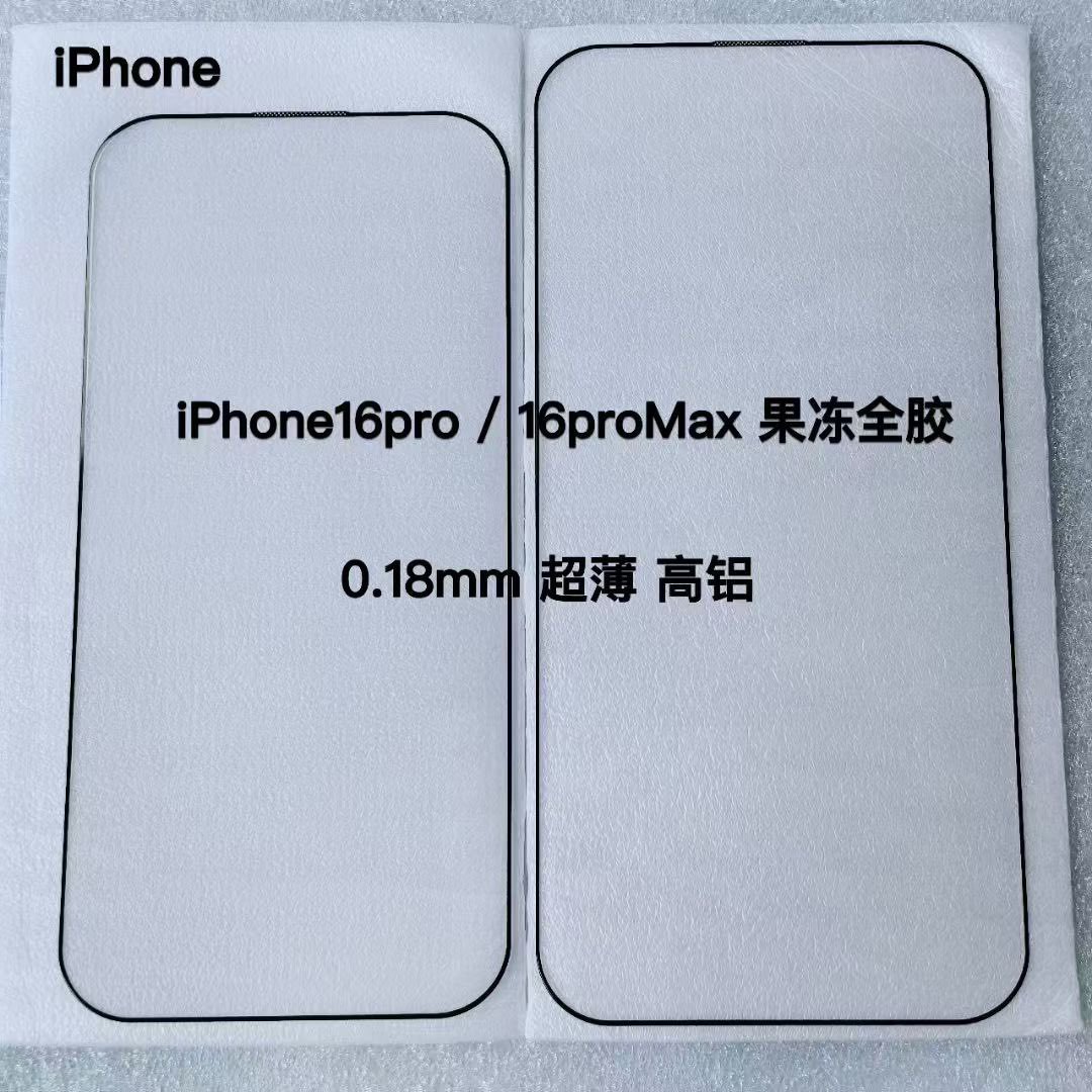 Suitable for Apple 17Promax3D Hot Bending 0.18 Ultra-Thin Tempered Film Apple 17Pro/16Pm Electroplating Hot Bending Film
