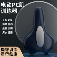 凯格尔训练器电动pc肌训练器男女通用内侧产后盆底肌运动内收提肛