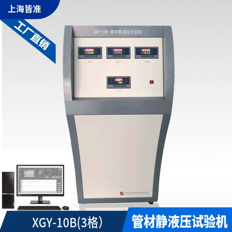 XGY-10B Машина для гидростатического испытания труб Тестер на разрыв под давлением пластиковых труб