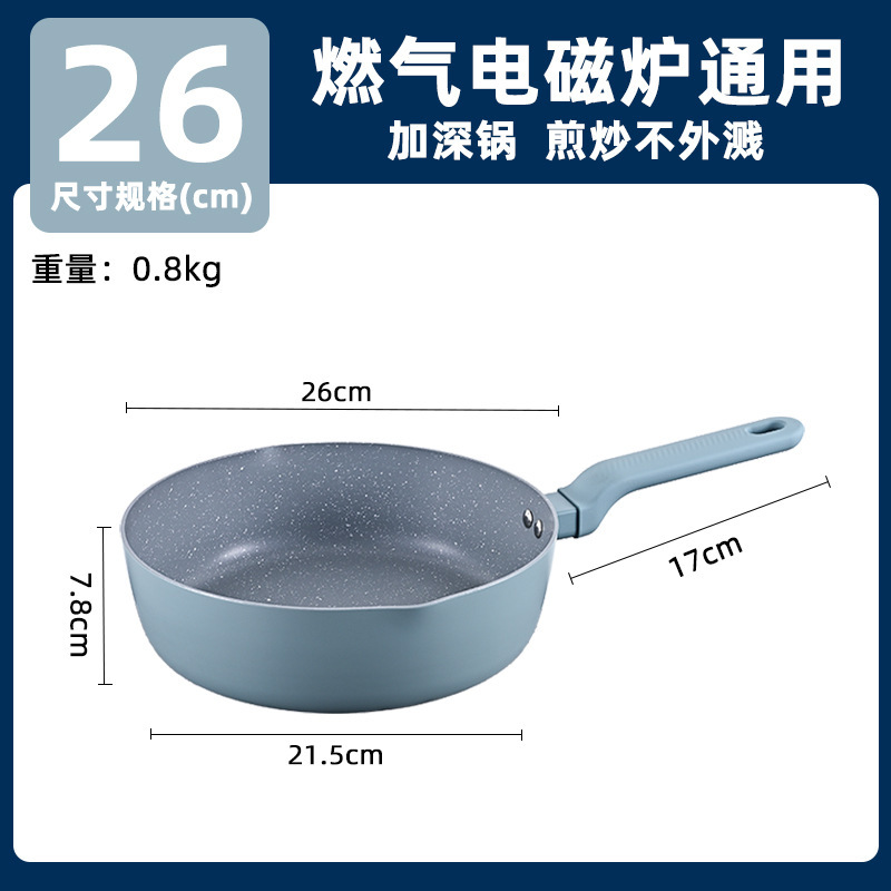 26cm 간편 깊은 프라이팬