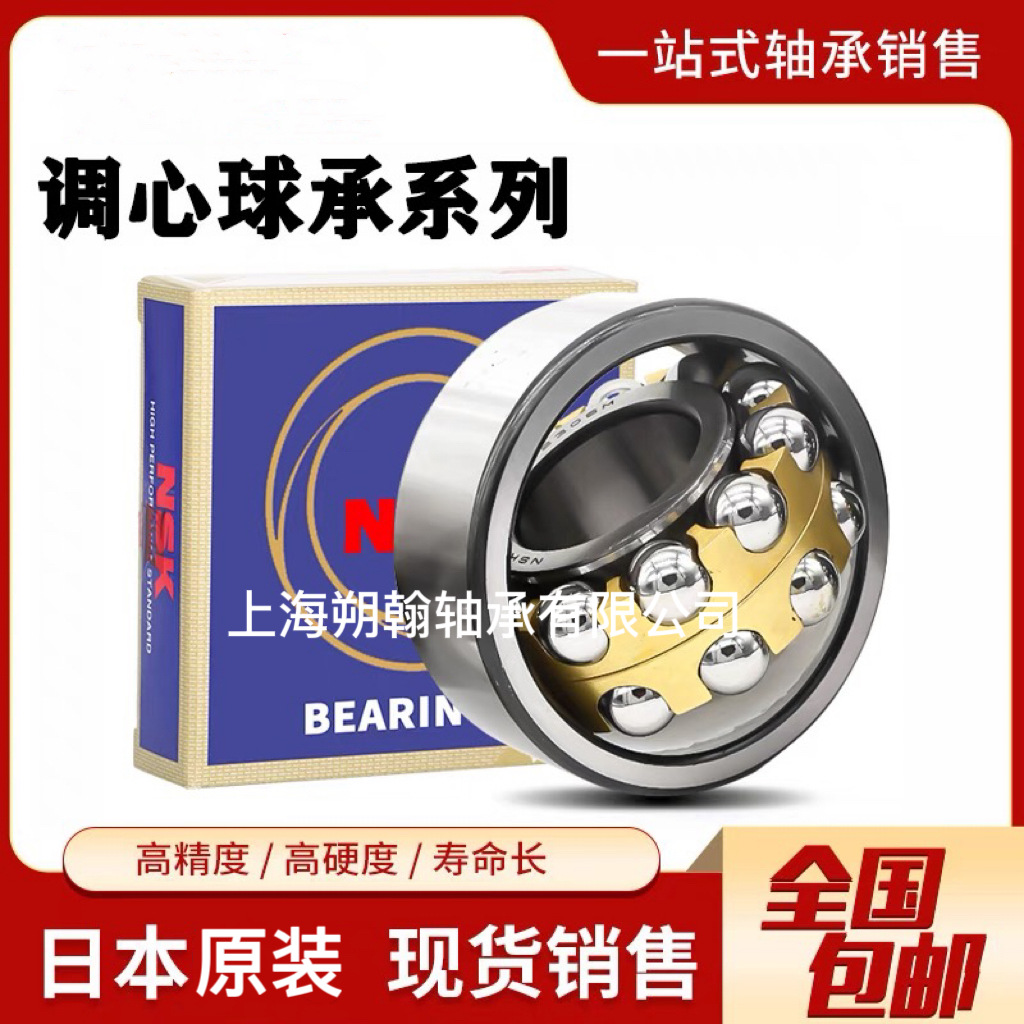NSK bearings 2215 bearings 2215K bearings