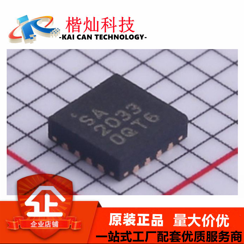 全新原装  RFSA2033TR7  QFN-16  RFSA2033TR7  RF衰减器芯片