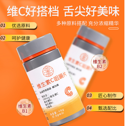 Chewable Vitamin C Tablets Wholesale Distribution VC Tablets Compound Vitamin Dietary Supplement Ascorbic Acid