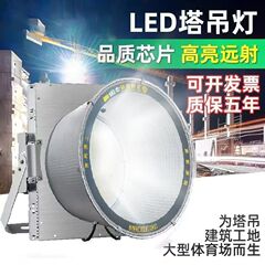 亜明LEDタワー吊灯1000w建築の星防水防雷工事現場広場照明大出力サーチライト