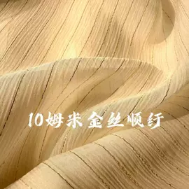乔其;缎类;绉类