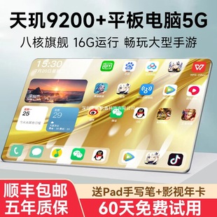 [Official Genuine] 2025 New Snapdragon 888 Tablet 5g Ultra Hd 4K Soft Light Eye Protection Full Screen P