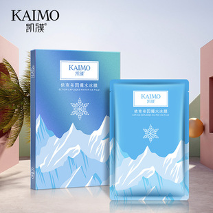 Kaimo Ecdoin Explosive Water Ice Mask Boxed 5 Pieces Stay up Late Moisturizing and Moisturizing Skin Care Products Mask Wholesale