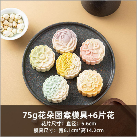さくら月餅型新 2025 プレスハンドプレス家庭用氷皮ミル高秋 50 グラム食品グレード研削ツール|undefined