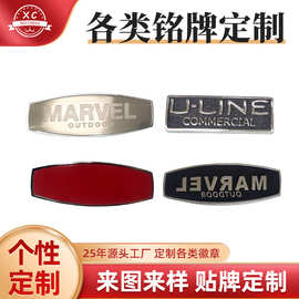 铝合金铭牌标牌 冲压UV电镀烤漆金属铭牌 立体3D箱包金属标牌定制