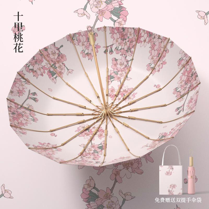 抖音爆款32骨新中式古风折叠晴雨伞女晴雨两用防晒防紫外线太阳伞|undefined