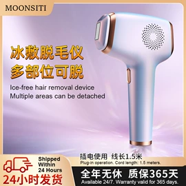 电子美容仪;强脉冲脱毛仪（器械）;脱毛/剃毛器