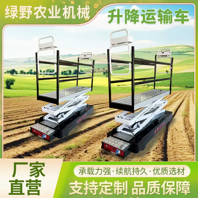 电动采摘车升降高空作业全自动运输西红柿平台温室大棚轨道采摘车