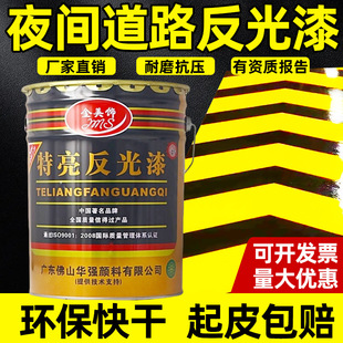 Night Road Reflective Paint Luminous Super Bright Traffic Warning Paint Parking Space Road Marking Paint Marking Yellow Paint