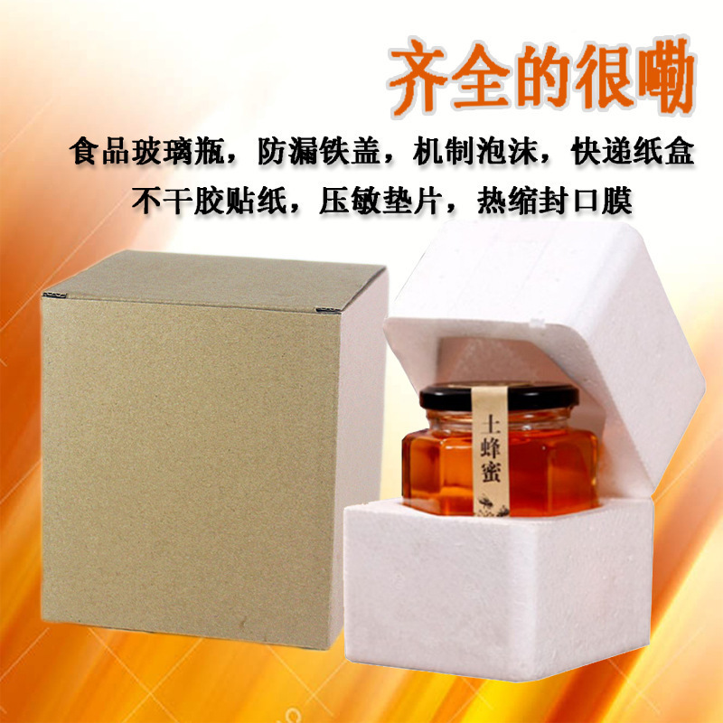 六棱玻璃瓶现货六角蜂蜜瓶子一斤酱菜瓶罐头瓶可蒸煮果酱燕窝瓶|undefined
