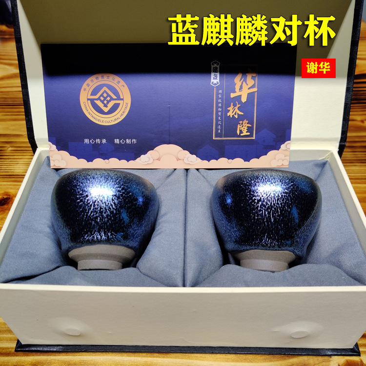 臻品蓝麒麟对杯 百花对杯 建阳水吉建盏名家茶盏茶杯名匠一件代发|ms