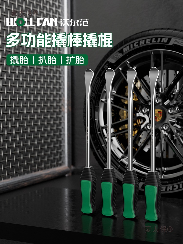 工业级扒轮胎工具撬棒撬棍扁头撬杠电动车三轮摩托木工起钉麦太保