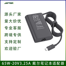 OEM/ODM定制适用戴尔4代笔记本电源适配器 20V3.25A电脑充电器USB