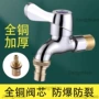 家用多功能快开不锈钢水龙头