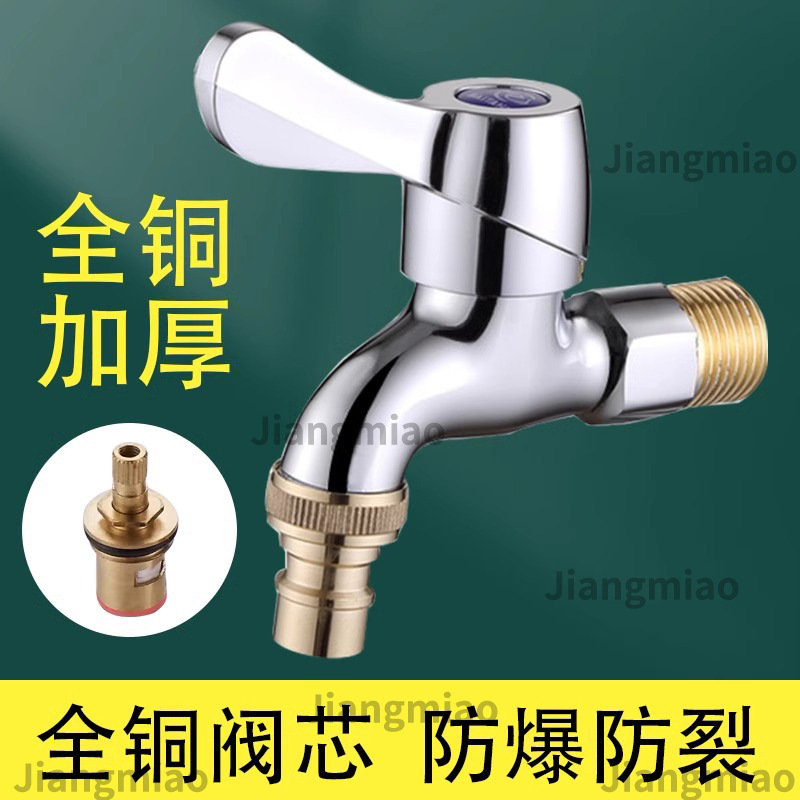 Grifos de lavadora de acero inoxidable multifuncional al por mayor 4 puntos de acero dientes rápidos para abrir el balcón casero trapeador piscina grifos