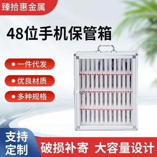 厂家供应铝合金48位手机保管箱办公室存放管理架教室收纳带锁