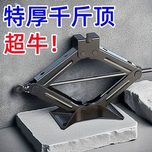 Thickened 0kg piece new model car hand-cranked horizontal tire changing tool for sedans