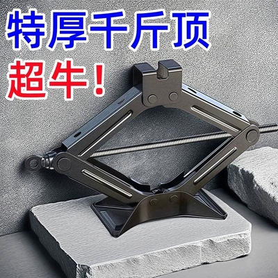 Thickened 0kg piece new model car hand-cranked horizontal tire changing tool for sedans (Car jack)