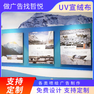 Guangzhou Manufacturer Supplies Xuan Velvet Uv Xuan Velvet Museum Exhibition Background Cloth Exhibition Hall Decoration Inkjet Xuan Velvet