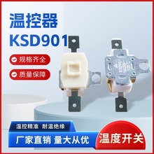 厂家直销KSD901突跳式温控器温控开关 量大从优