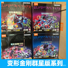 ブルコトランスフォーマー積み木人ブラインドボックス群星版シリーズ1弾2弾3弾4弾おもちゃ男の子正規版