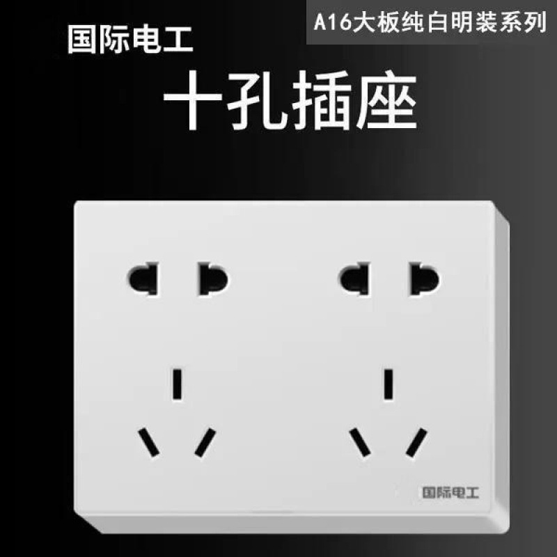 10구 소켓[대형 플레이트 표면 장착]