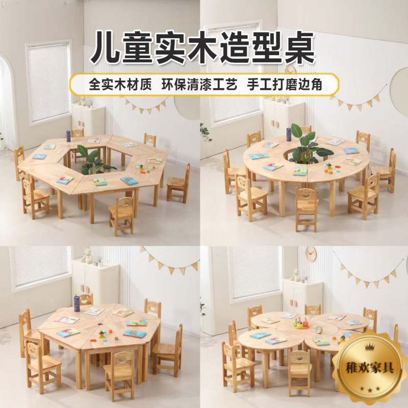 Children's Solid Wood Table and Chair Shape Combination Set Kindergarten Multi-Functional Learning Table Early Education Painting Table Art Game