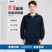 体能服春秋套装长袖男运动服体能训练服长裤速干裤子冬季跑步校服