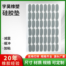 灰色圆形磨砂硅胶垫片新能源防滑硅胶垫片黑色防刮自粘硅胶垫片