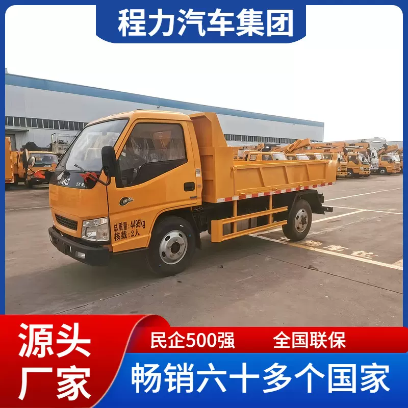 JMC江铃顺达小型翻斗车可自卸载货3吨厂家直销全新工艺价格美丽