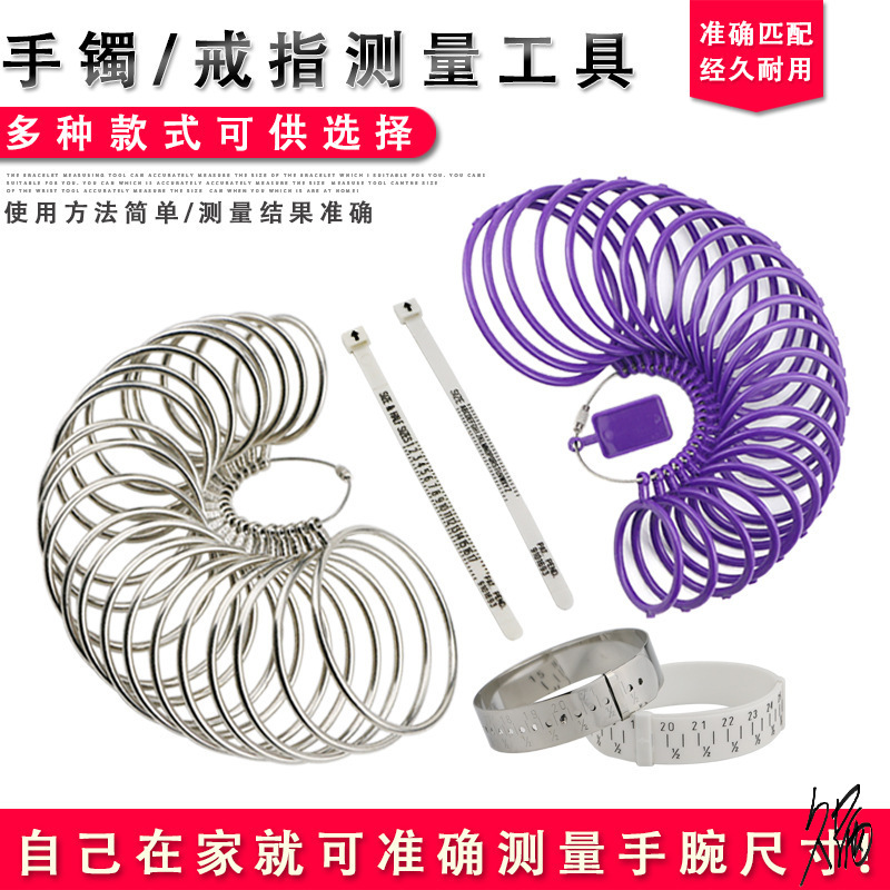 戒指指圈测量码数扩大整形工具手指圈戒指环号码标日度美度欧度