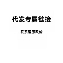 代发专属链接