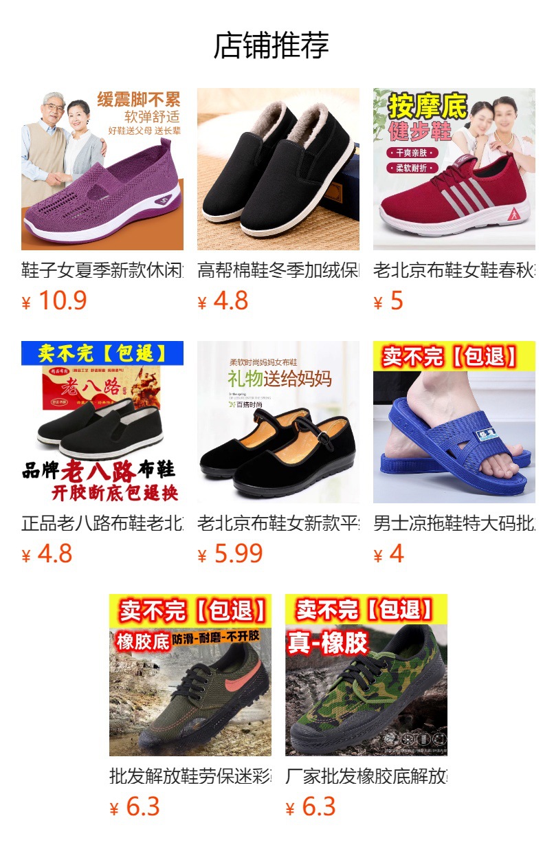 预览状态下无法点击,发布后,可点击跳转到对应的商品页面