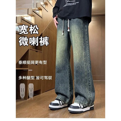Black and gray retro jeans men's drawstring loose straight personality high street boys casual wide-leg large-size pants