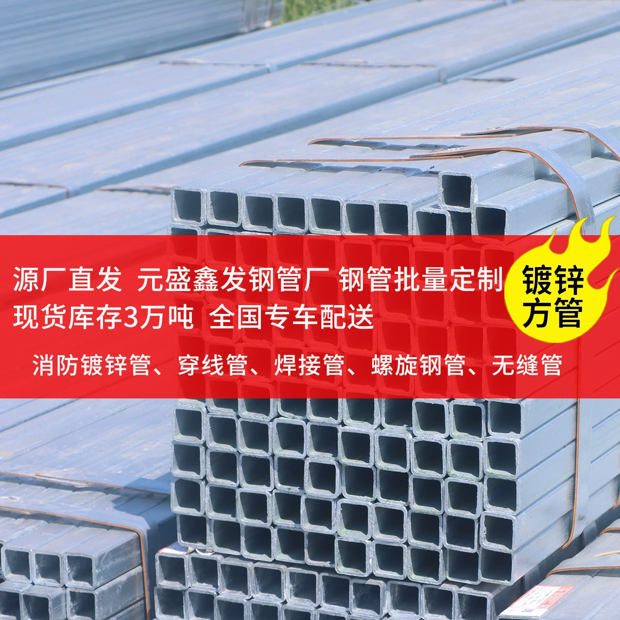 Оцинкованная сталь для строительной инженерии 40*60 квадратная стальная труба горячеоцинкованная квадратная труба Q235B большого диаметра горячеоцинкованная квадратная труба