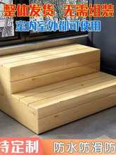 楼梯踏步实木两层三层家用儿童垫脚踩脚窗台洗手台阶飘窗露台踏步