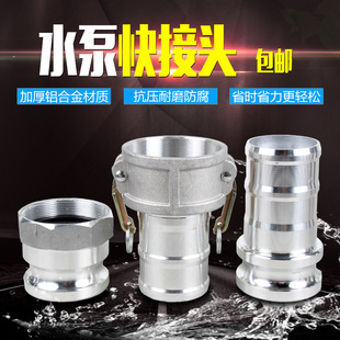Water Pump Accessories Aluminum Alloy Connector 1 Inch 2 Inch 3/ 4inch Inner Wire Quick-Connect Water Pump Oil Discharge Port Adapter