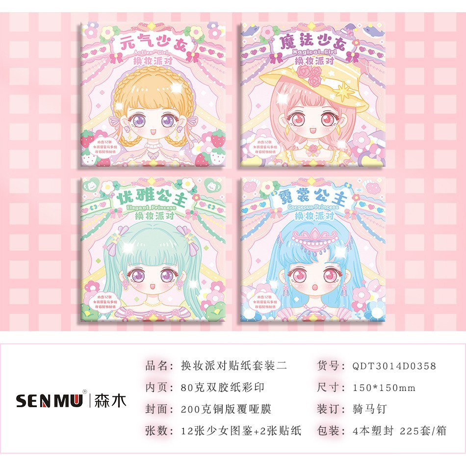 Cambio de maquillaje pegatinas para niños niñas juguetes de puzzle DIY 3 - 6 años de edad brocade pegatinas de maquillaje pegatinas de espectáculo